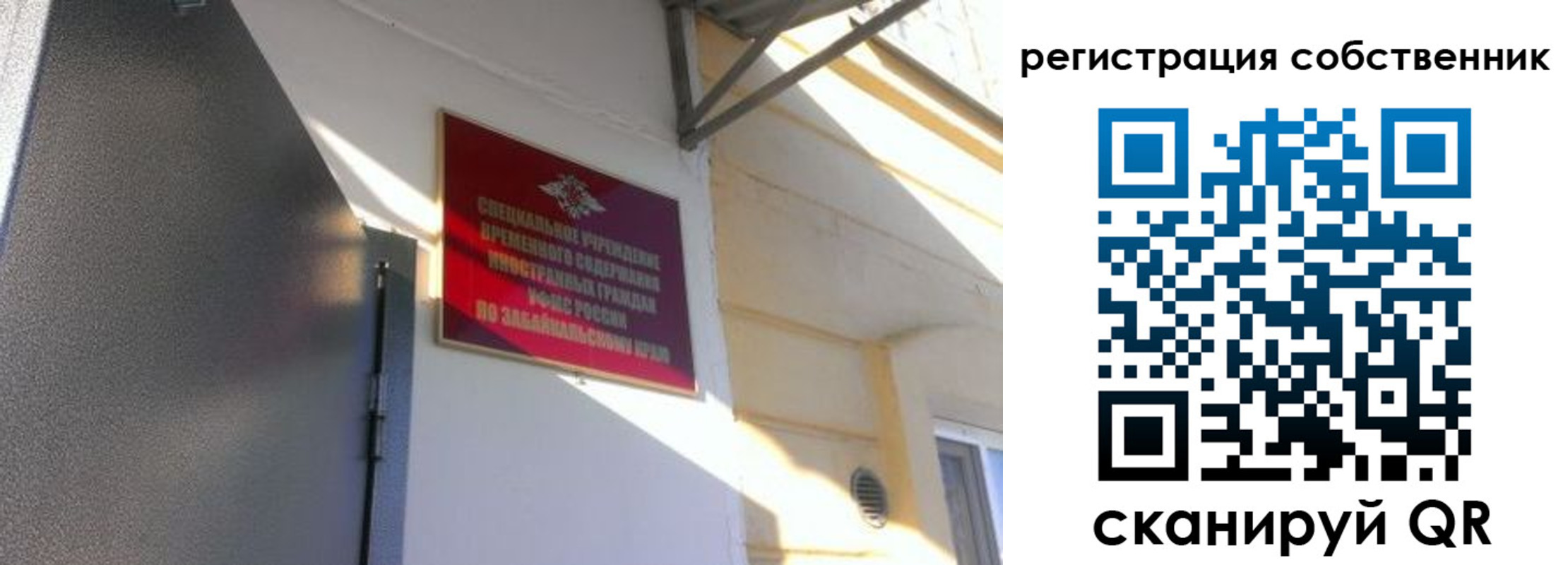 миграционный учет в Белогорске