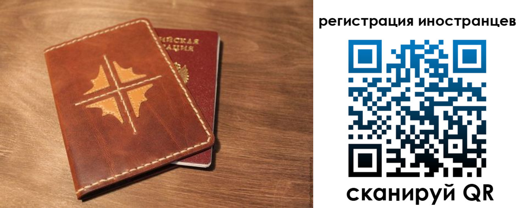 временная регистрация в Белогорске