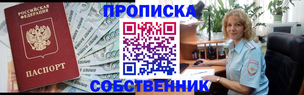 найти адрес прописки в Белогорске